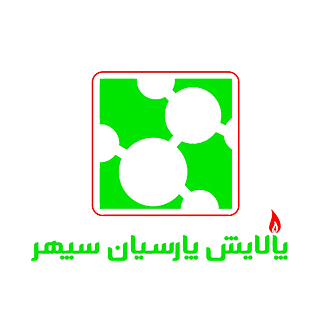 شرکت پالایش پارسیان سپهر