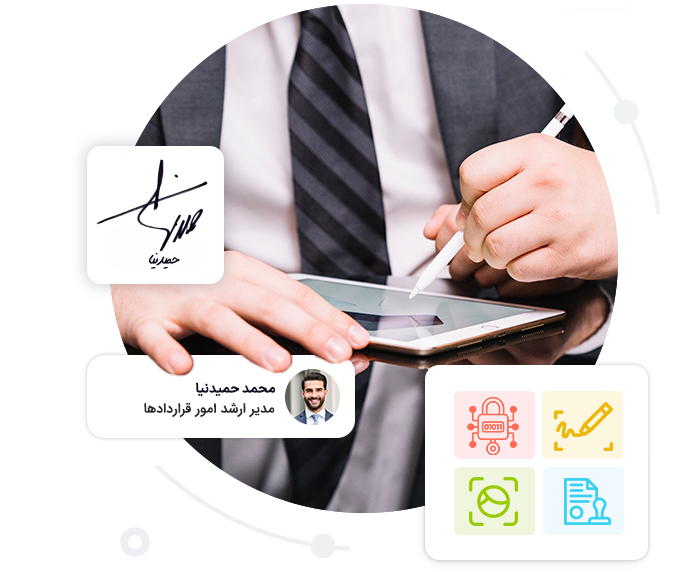 امضای دیجیتال