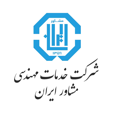 شرکت خدمات مهندسی مشاور ایران