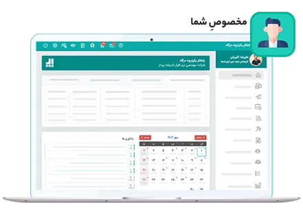 سامانه مدیریت داخلی درگاه